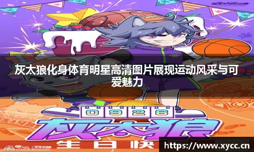 意昂体育官网