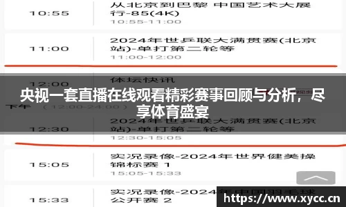 意昂体育app