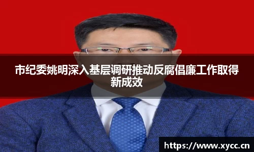 意昂体育官网