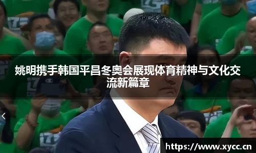 意昂体育