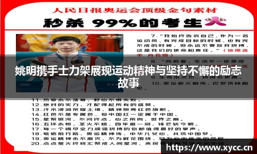 意昂体育app