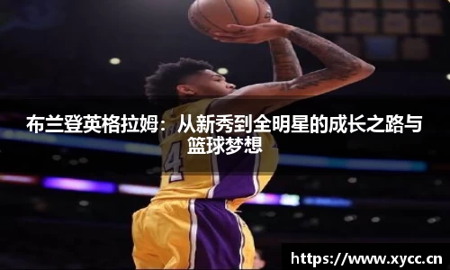意昂体育