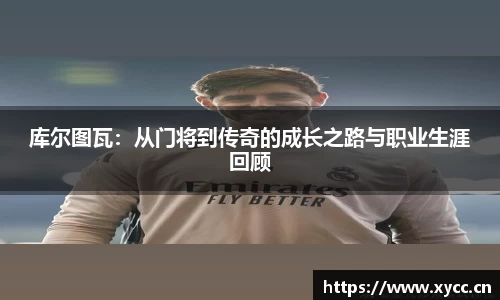 意昂体育app